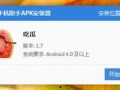 吃瓜盒子破解版,畅享无限制娱乐体验